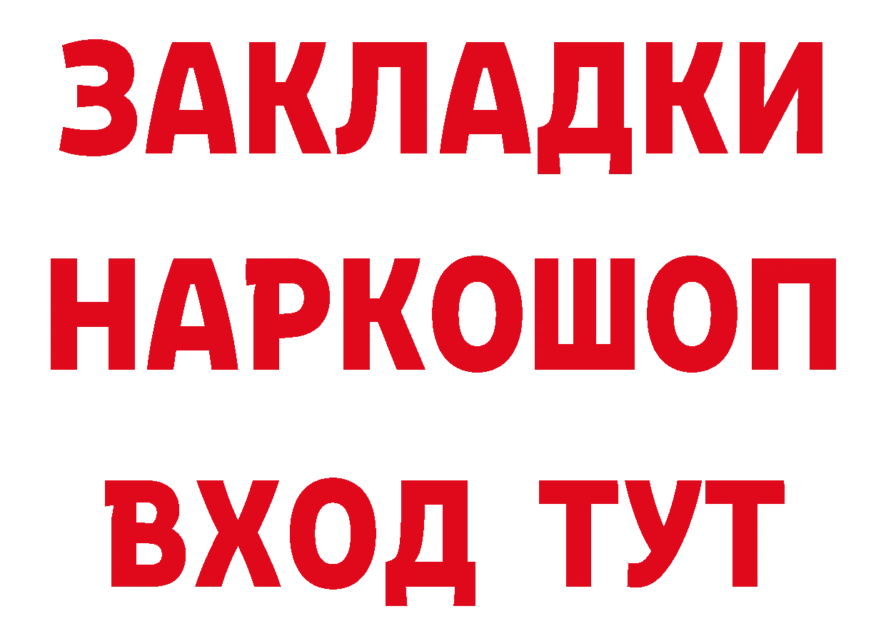 Героин VHQ рабочий сайт площадка ссылка на мегу Саров