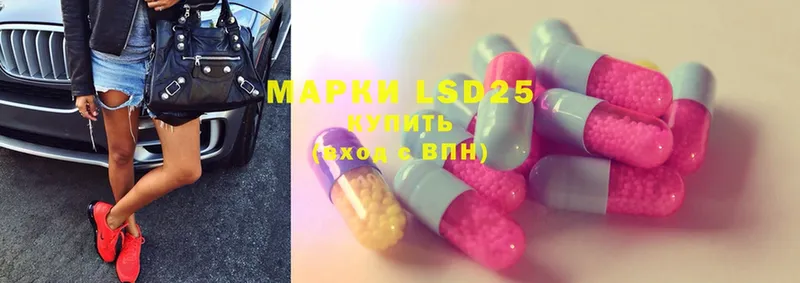 LSD-25 экстази ecstasy  Саров 